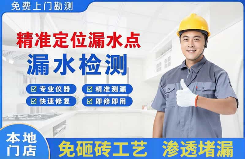 安县精准测漏点